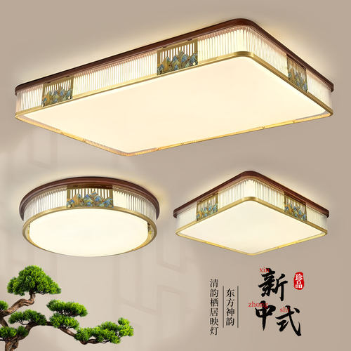 鼎嘉新中式全铜实木客厅餐厅吸顶