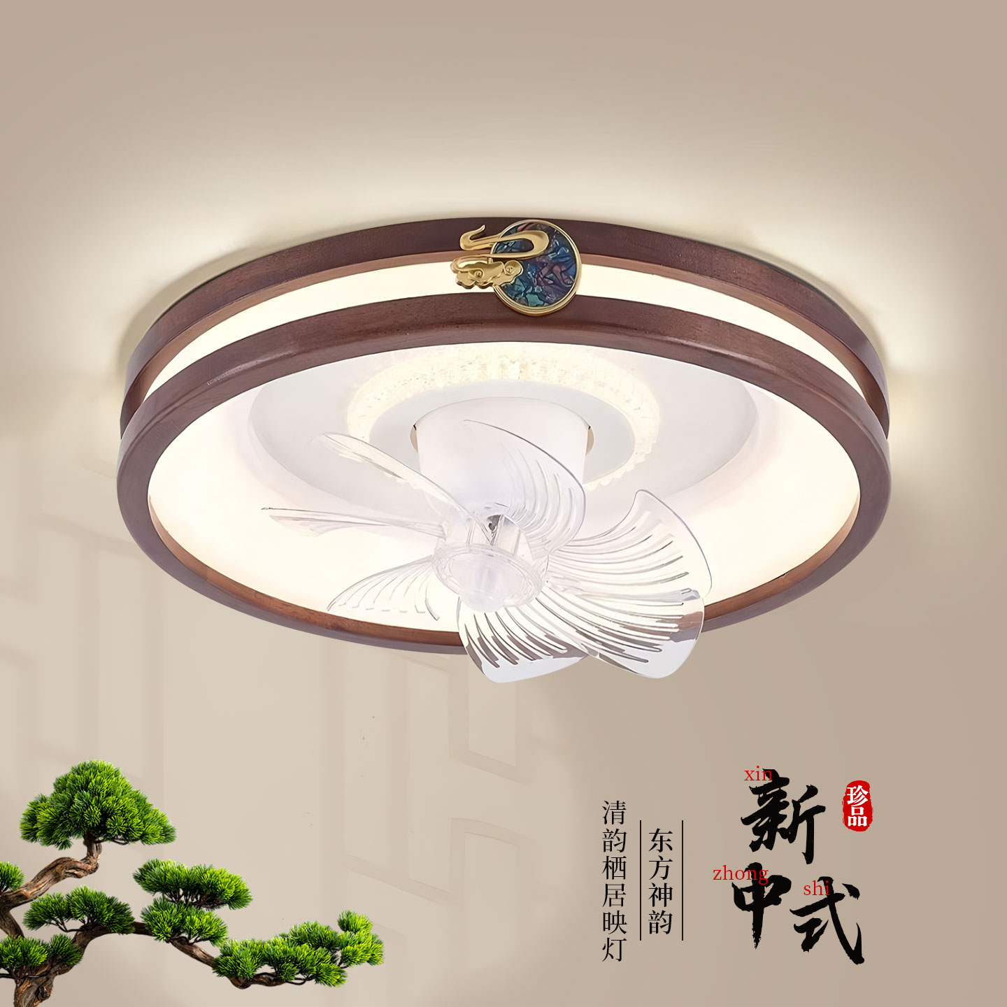 新款新中式LED360度摇头吸顶风扇灯电扇灯实木卧室餐厅书房吸顶灯