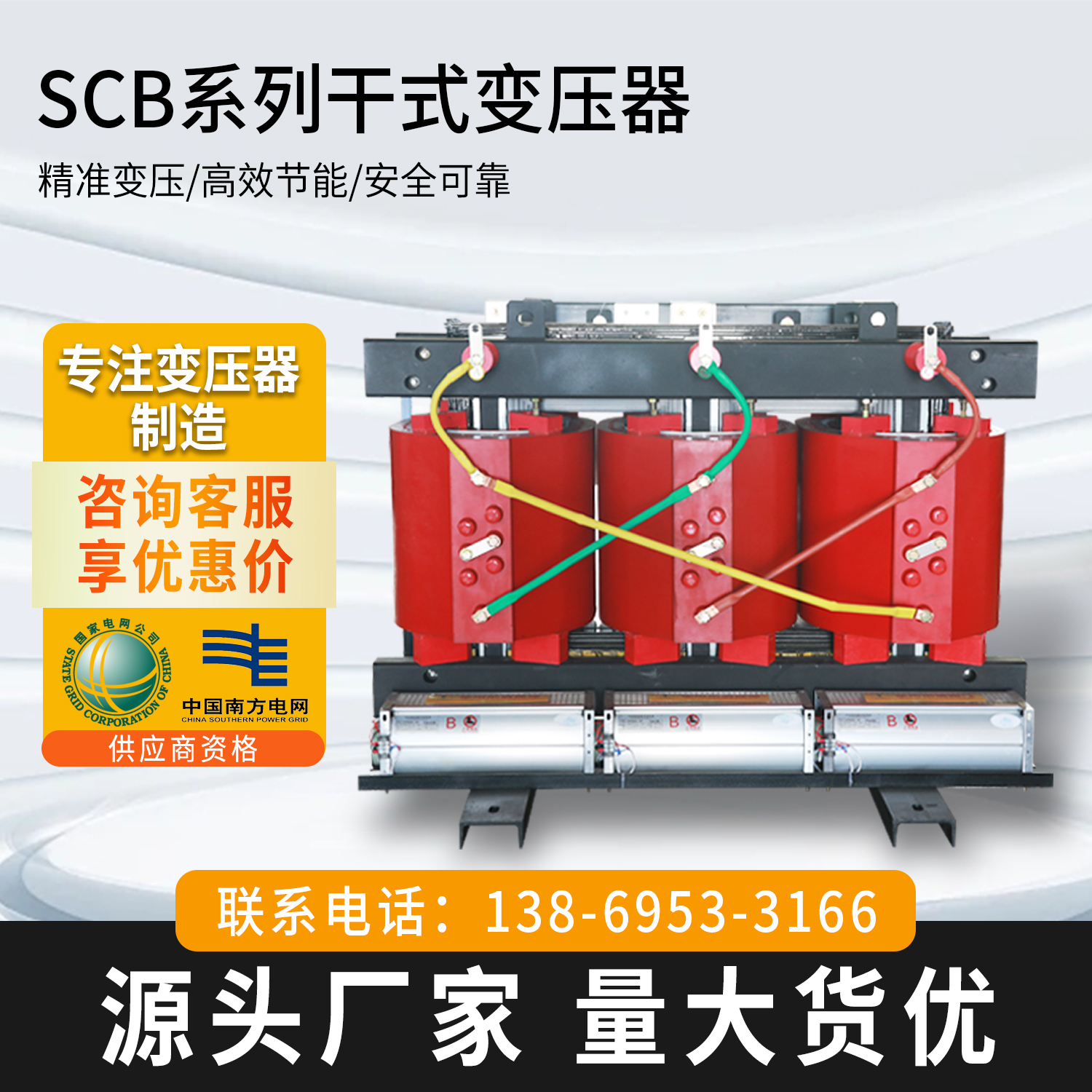 SCB10 SCB13 SCB14 1250KVA 1600 2000kva高压三相干式电力变压器 五金/工具 电子变压器 原图主图