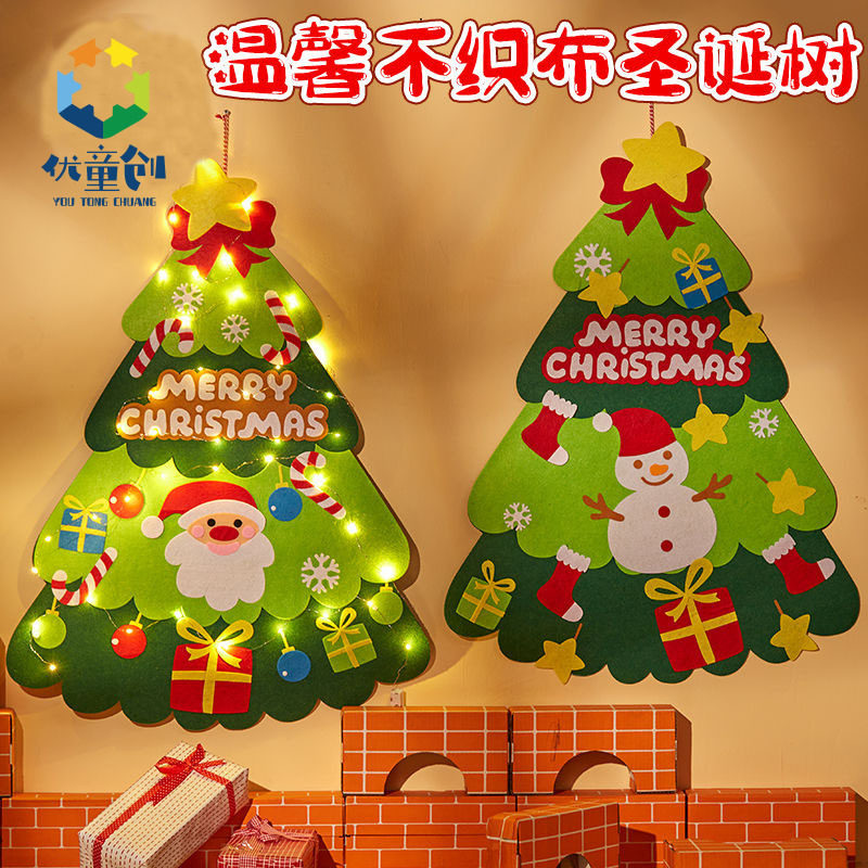 圣诞树手工diy圣诞节小礼物装饰品儿童制作材料包幼儿园毛毡挂饰