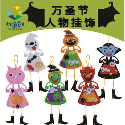 万圣节南瓜灯手工diy幼儿园装饰布置用品道具人物挂饰制作材料包