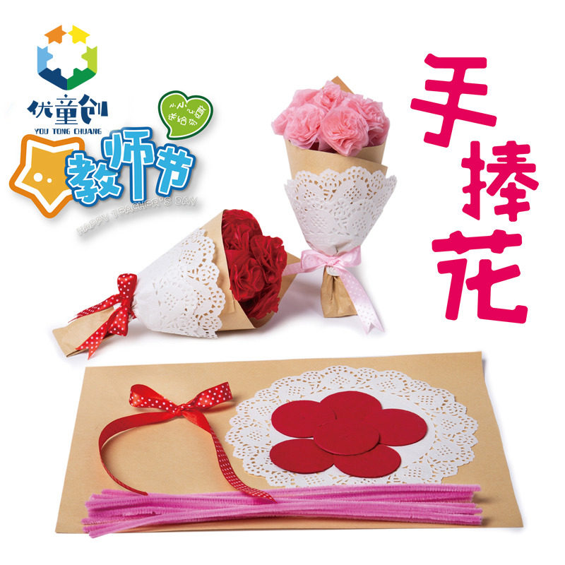 38三八妇女节手捧花束手工diy制作材料包康乃馨花幼儿园礼物
