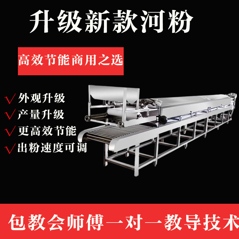 新款泡沫箱猪肠粉机河粉机全自动商用多功能大型广东布拉粿条凉皮