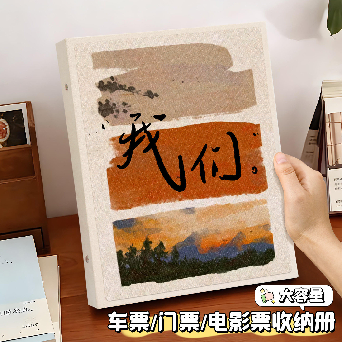 门票电影票拍立得照片收纳相册情侣旅行纪念册票根票据车票收藏册 - 实物图