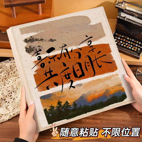 情侣diy礼物覆膜手工相册自粘式