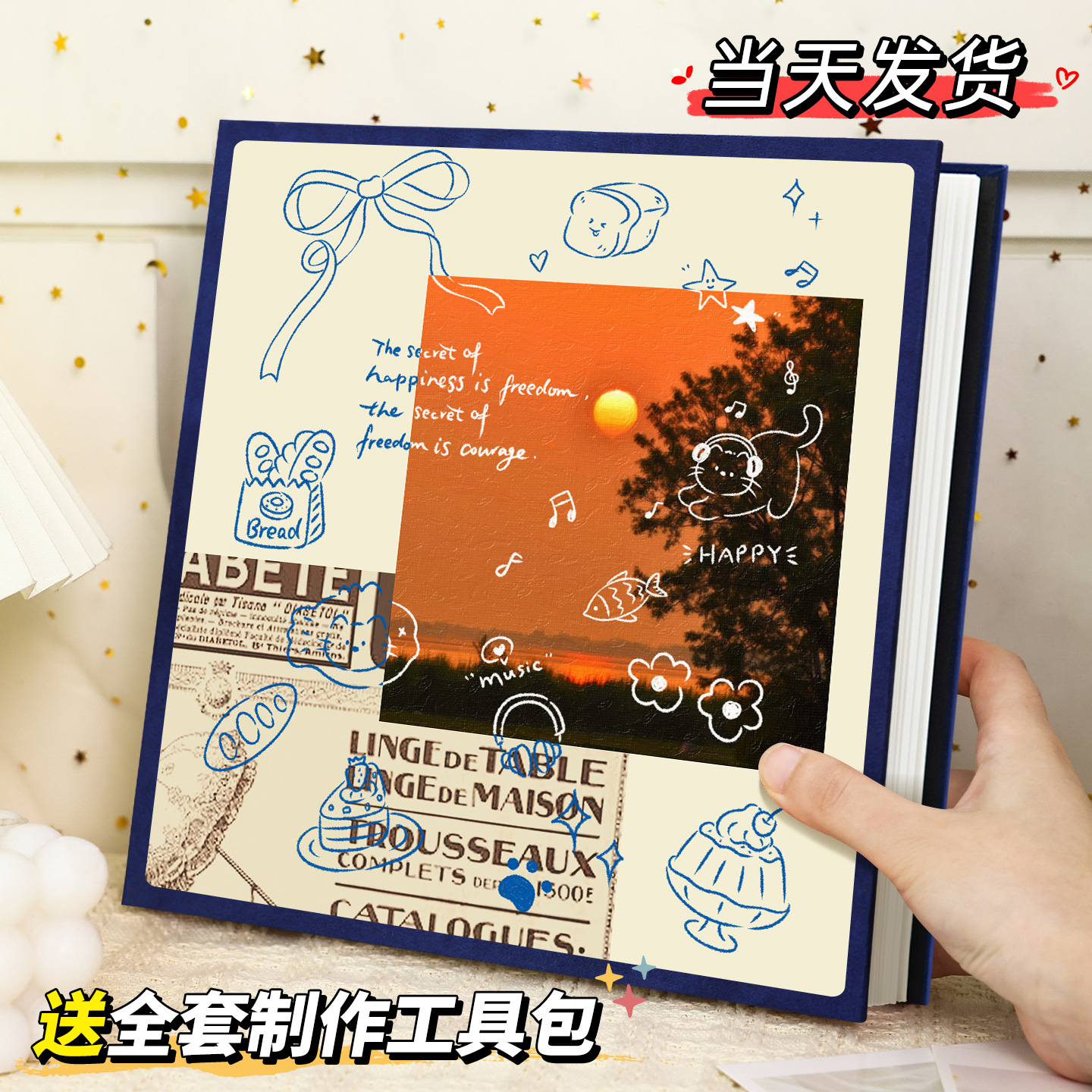 覆膜相册diy手工自粘式照片收纳情侣恋爱记录旅行5寸6寸7影集相薄