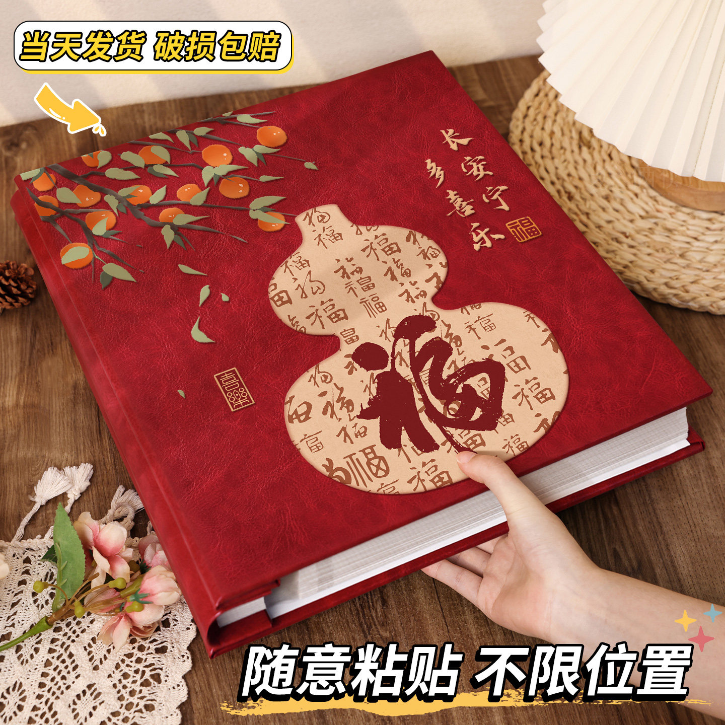 皮质覆膜相册国风手工自粘式diy家庭宝宝成长记录34567寸影集相薄