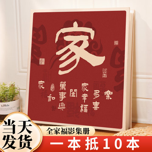 瑞舞家庭相册大容量全家福5寸67