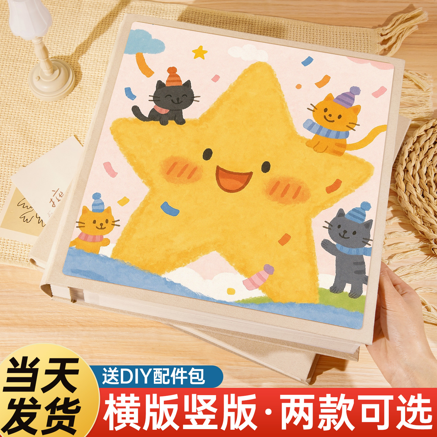 覆膜diy相册本大容量纪念册手工自粘式照片收纳5寸67儿童成长影集