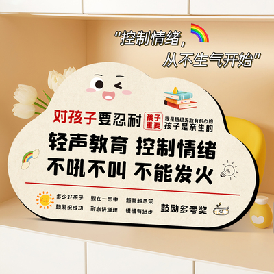 不生气不发怒桌面摆件搬新房布置装饰礼物新居乔迁别和孩子生气