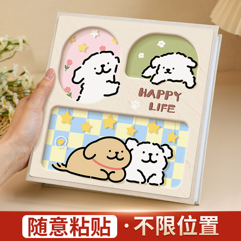 可爱狗狗相册本大容量纪念册手工diy自粘式照片收纳5寸6寸7影集册