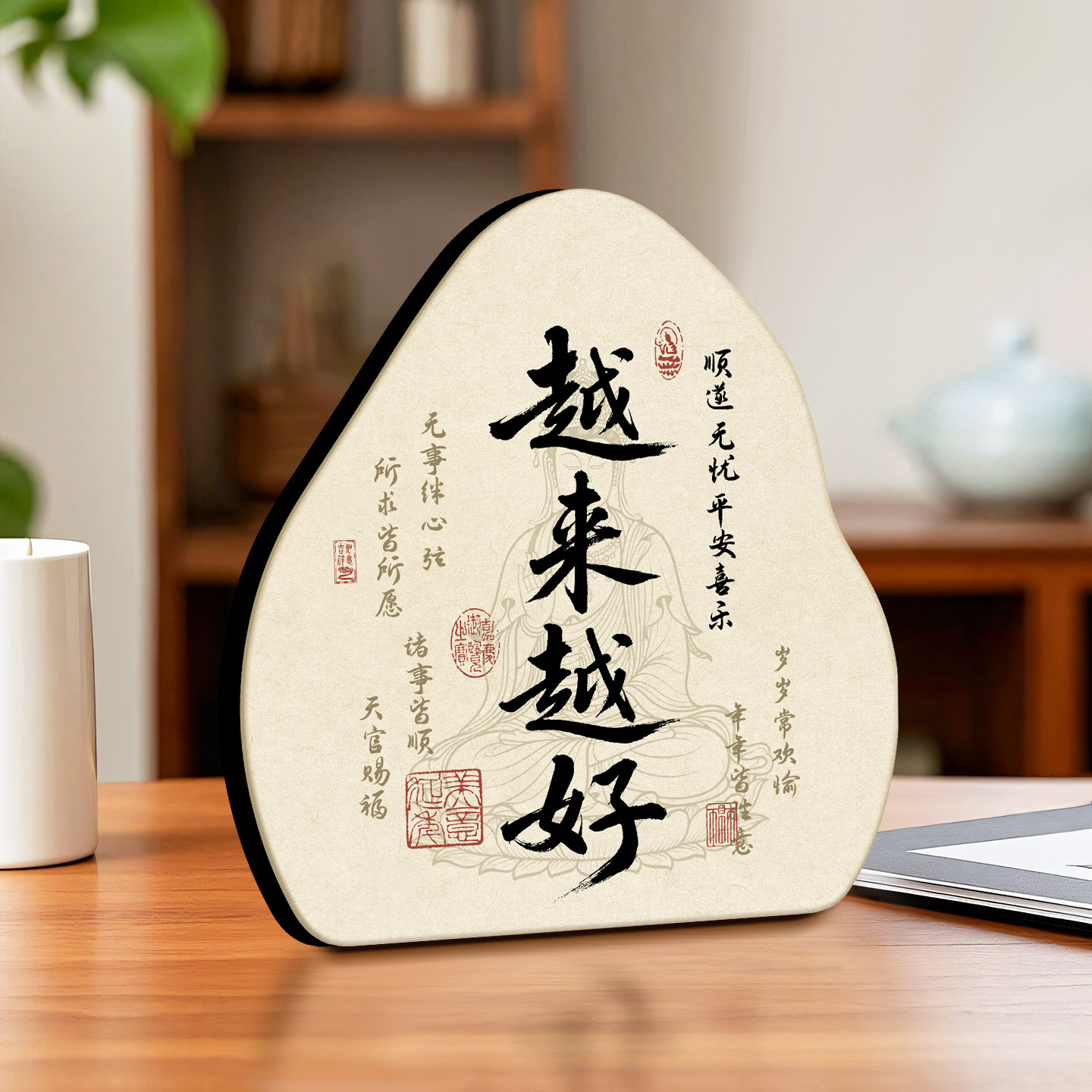 越来越好新中式创意摆件餐边柜装饰画高级相框摆台艺术氛围感字画,节庆用品/礼品,创意摆件,淘宝优惠券,粉丝福利购,淘宝优惠卷