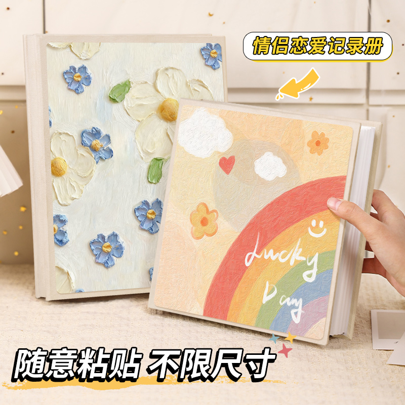 覆膜式相册本手工自粘贴大容量家庭宝宝情侣纪念册照片收纳影集册