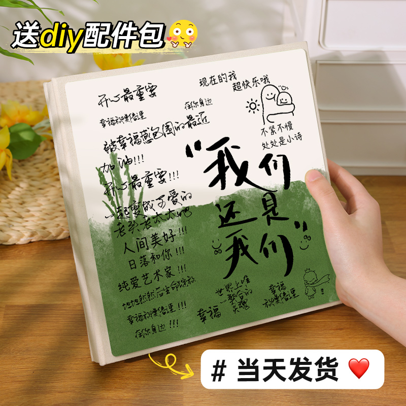 覆膜diy相册本大容量纪念册5寸6寸73寸4拍立得照片情侣恋爱记录册