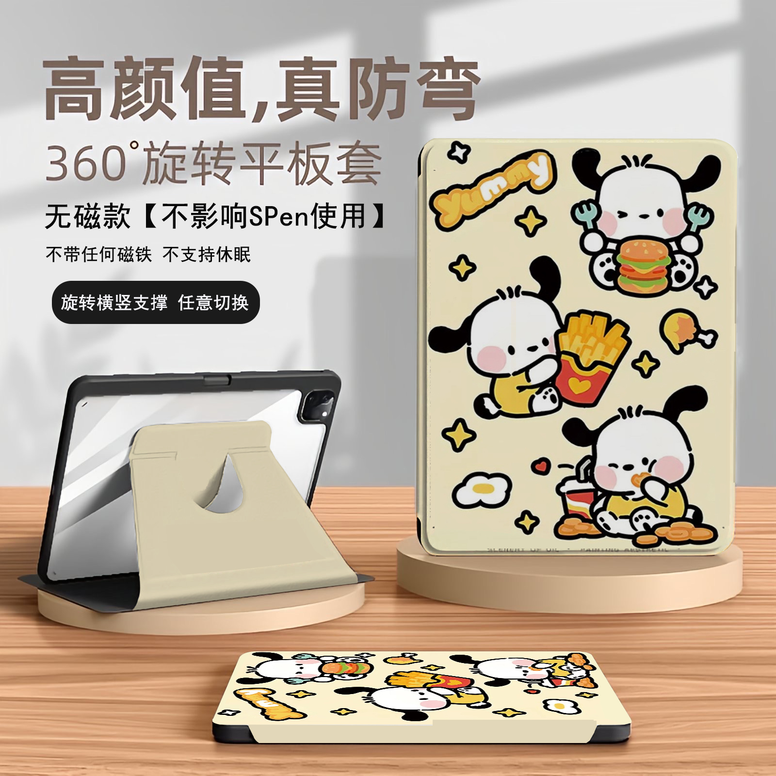 三星TabS9FE平板保护壳S9+无磁