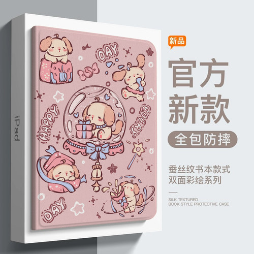 ipadpro第四代保护套12.9防弯