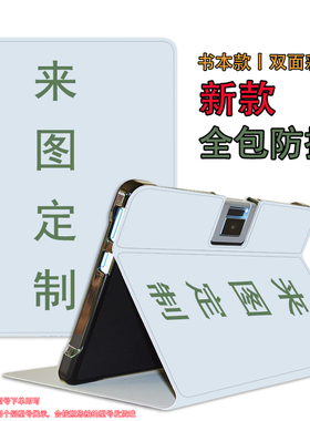 读书郎c30保护套定制12.5英寸AI智能学习机C30M外壳适用RBC21506学生平板C25/C35/C70pro来图订制C18Max皮套