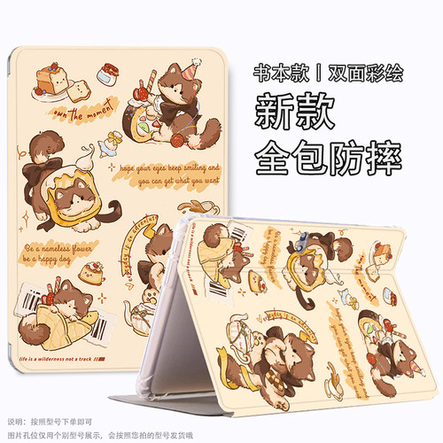 优学派u27保护套u26可爱u32适用