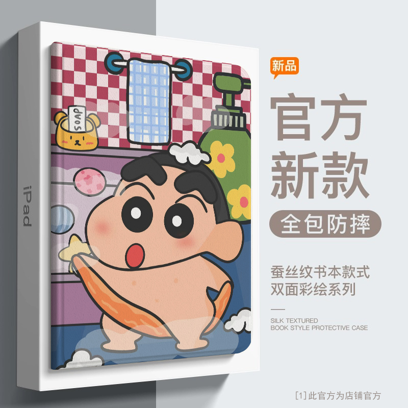 2021款ipadmini6保护套8.3英寸