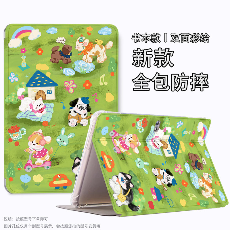 适用步步高家教机S7学习保护套12.7英寸S5/S5S/S5D皮套平板外壳硅胶h9a/h8a/h8s防摔全包S2/S3/S3Pro小天才t1