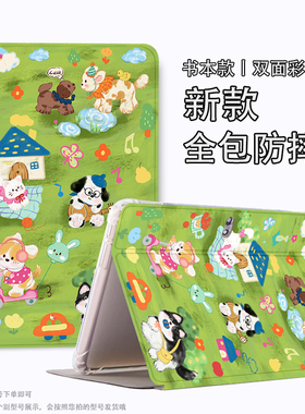 适用步步高家教机S7学习保护套12.7英寸S5/S5S/S5D皮套平板外壳硅胶h9a/h8a/h8s防摔全包S2/S3/S3Pro小天才t1