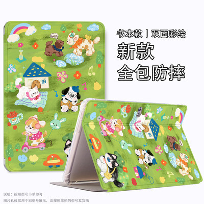 适用于步步高S5/S5S平板保护套