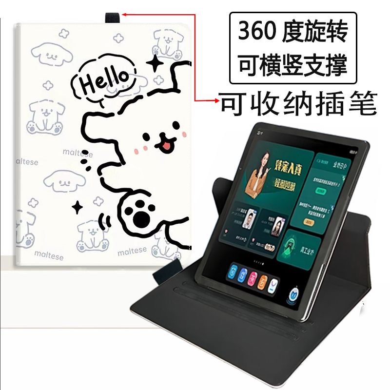 适用Lecoo来酷平板12.7保护套