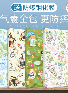 读书郎C18保护套C15可爱C13卡通C6平板g90/g90s电脑C5皮套G550/G550S适用C13气囊C10XS/C10pro学习机c12外壳