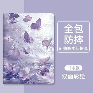 适用酷比魔方掌玩mini3ultra保护套8.8寸蝴蝶U880平板掌玩mini2 3软壳iplay70mini全包iplay60mini防摔壳皮套