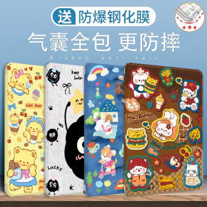 适用酷比魔方平板mini3保护套8.4英寸可爱卡通iplay70minipro皮套掌玩mini 3全包iplay50mini防摔mini2保护壳