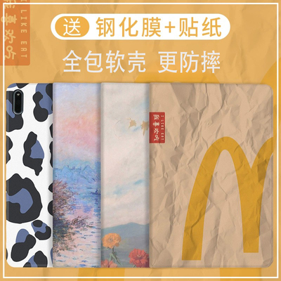 酷比魔方iplay50/60mini保护套