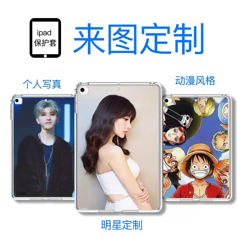 优学派u39保护套来图定制u86适用