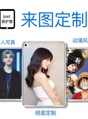 优学派u39保护套定制u86学习机umux6来图订制u17/U17+皮套u36+/s18pro学生平板电脑u16/s17无盖umix9外壳适用