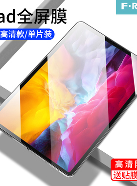 ipadpro129保护膜ipadpro202111寸一代二代Pro12.9平板Pro11蓝光钢化膜2021版苹果平板mimi6膜A2567适用A1584