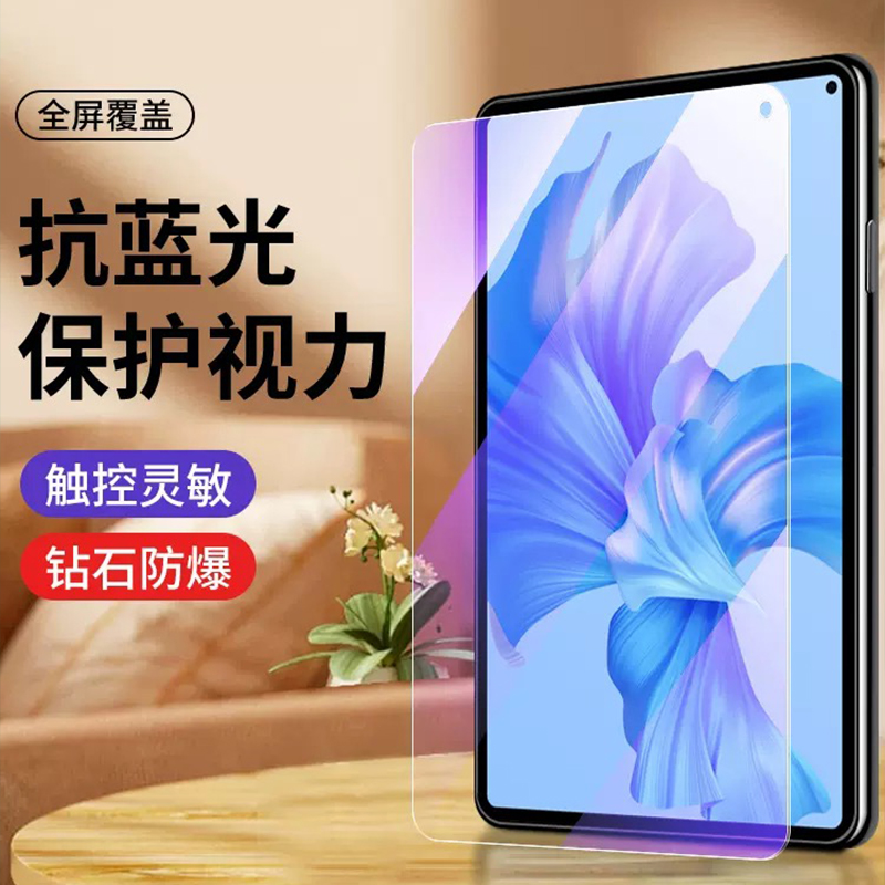 护屏，抗指纹，防摔，儿童护眼，过滤有害光