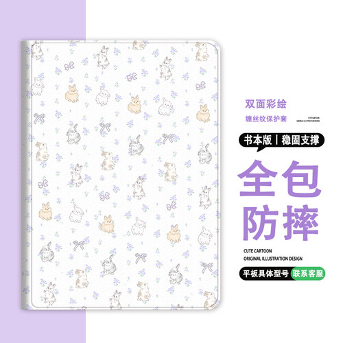 适用c18读书郎c28平板保护套