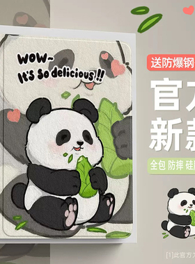 适用荣耀平板9pro保护套rod-w09平板12.1寸r0d一wo9电脑rodw09外壳rodwo9卡通honor九por华为121英寸熊猫皮套