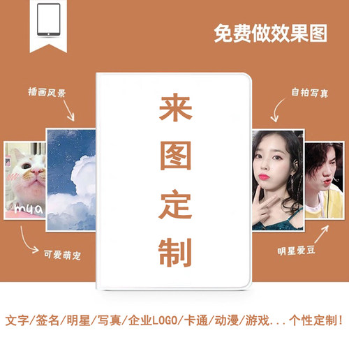 优学派p36保护套P30来图定制