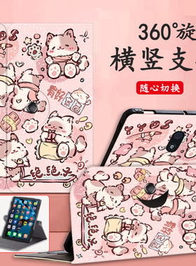 小猿学练机S2猿辅导学习机保护套360旋转壳XY-XLJ-02墨水屏2023/2024款ai智能练习本s1家教机XY-XLJ-01壳适用