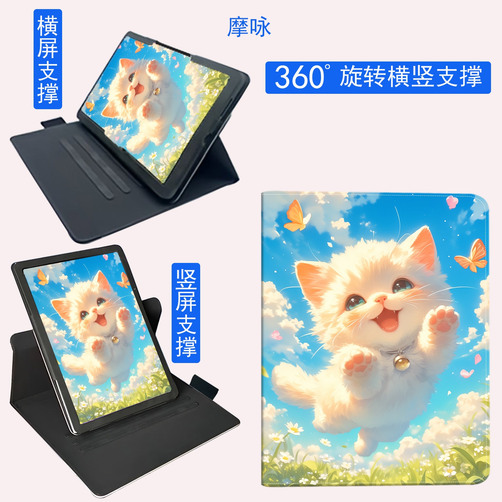 小猿学练机S2保护套360度旋转壳