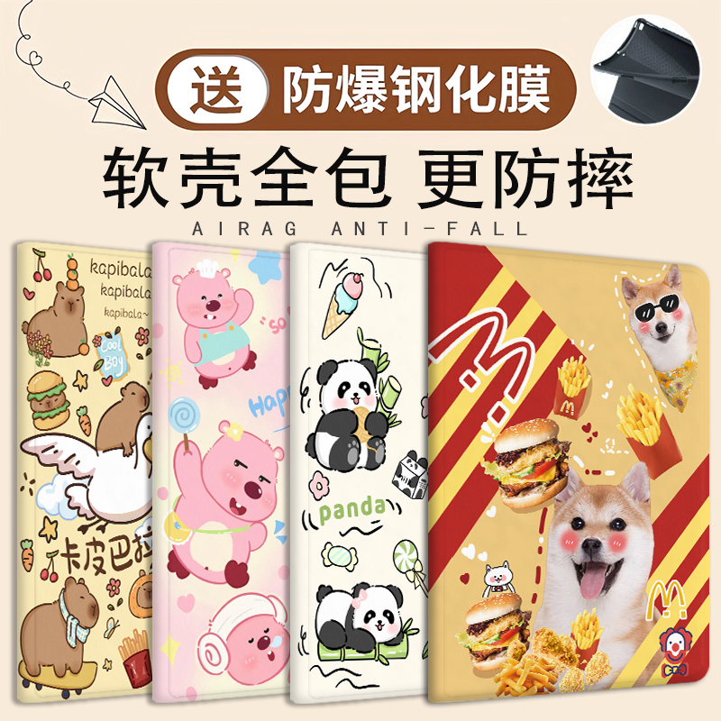 优学派p36学习机保护套p30平板壳