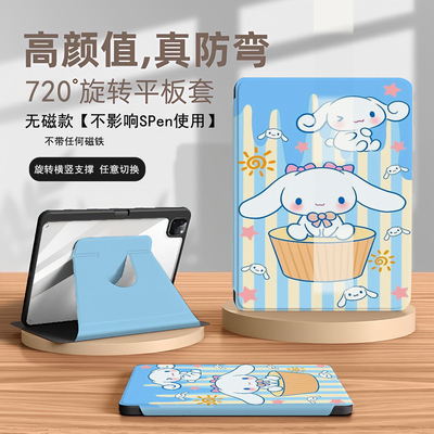 三星平板taba9保护套Galaxy笔槽