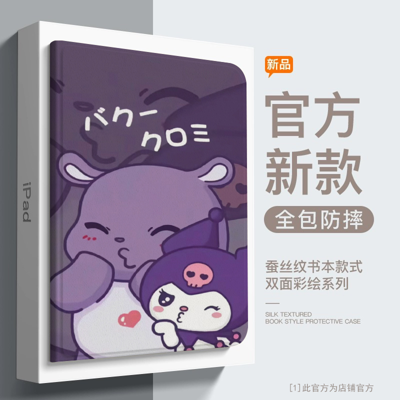 2017老款ipadpro12.9寸保护套