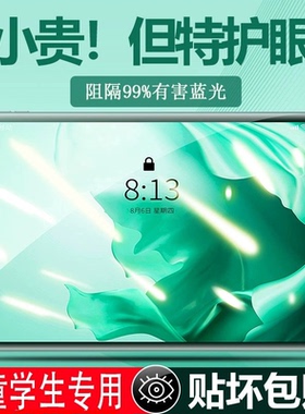 适用中兴平板Axon Pad 5G钢化膜12.1英寸电脑ZTE PA01抗蓝光axonpad121绿光膜红魔电竞12.1高清儿童护眼贴膜