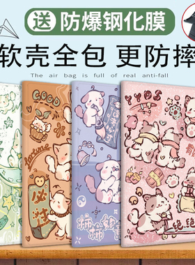 适用2024新款步步高S8学习机平板保护套14.2英寸p23nh260全包BBKs8外壳家教机14儿童防摔s6电脑a7硅胶s5软壳