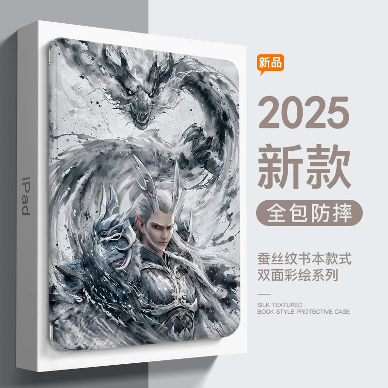 优学派u90保护套Umix9哪吒保护壳