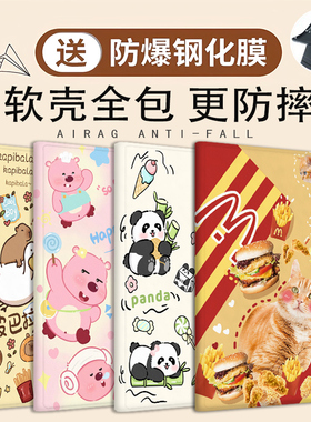 ipadmini7代保护套2024新款第七代A2993苹果Pro11平板m2外壳Air5可爱mini6防摔8.3英寸a2197皮套A2567壳适用