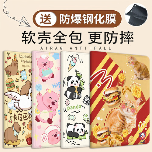 联想启天k10平板电脑保护套