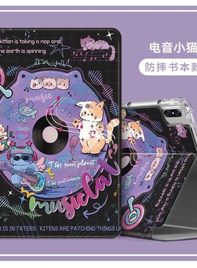 步步高学习机x5pro保护套11.6寸P24NH280卡x6平板a6通P21H170皮套a7全包k5a小天才t1防摔h9aH8软壳s1/s1a适用