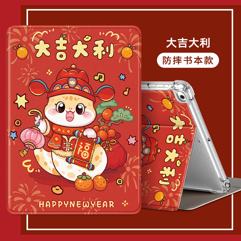 读书郎c10保护套c10pro学习机